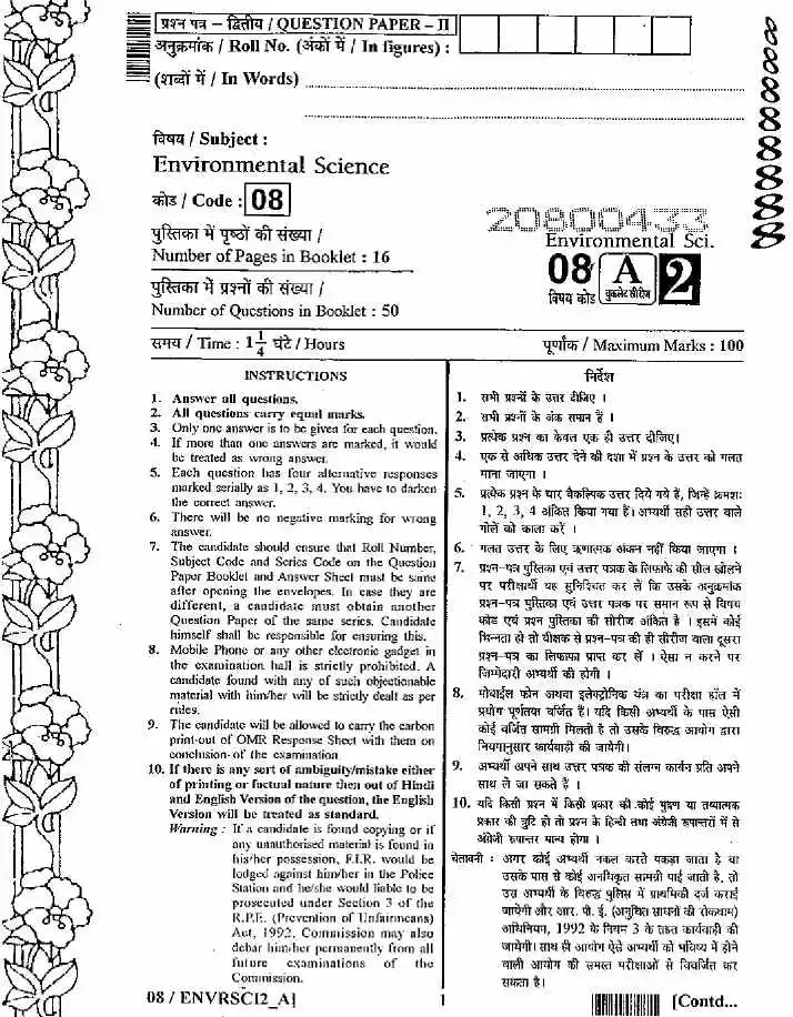 SET 2012 Environmental Science Paper II question paper page 1 instructions scan PDF download