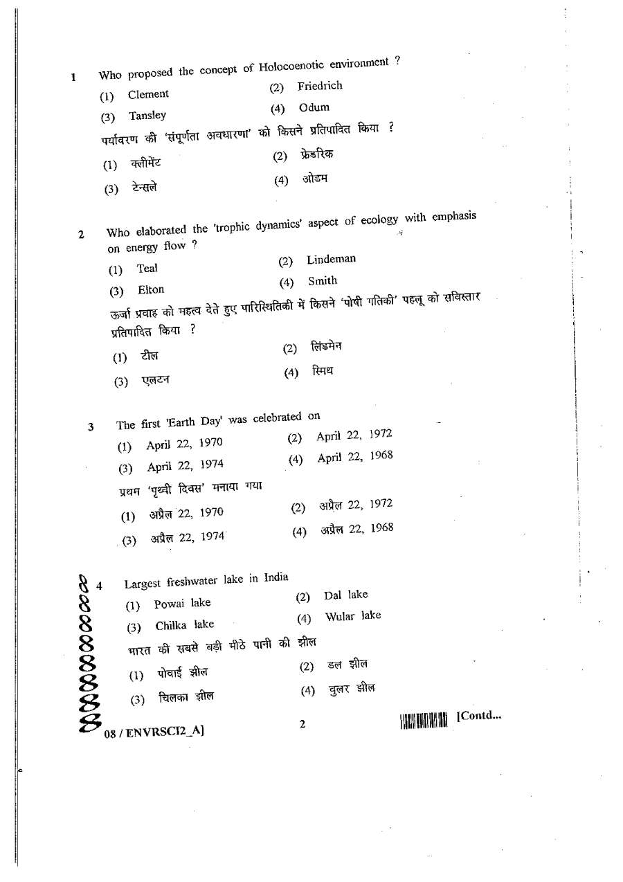 SET 2012 Environmental Science Paper II question paper page 1 instructions scan PDF download