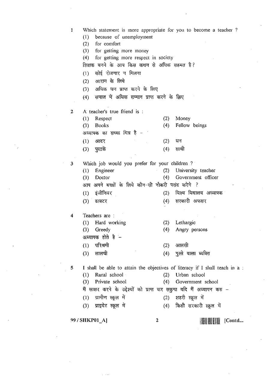 SET I 2012 General Paper question paper page 1 instructions scan PDF download RPSC