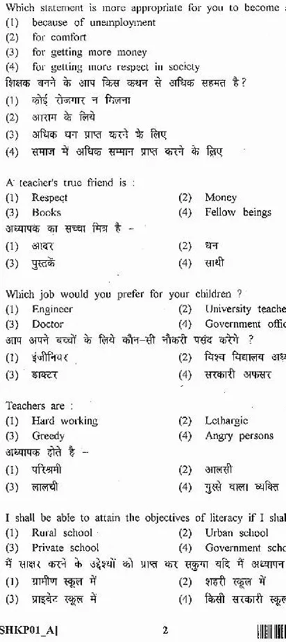 SET I 2012 General Paper question paper page 1 instructions scan PDF download RPSC