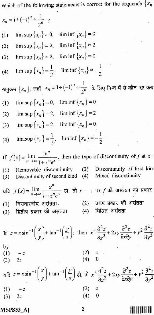 SET 2012 Mathematical Science Paper III question paper page 1 instructions scan PDF download RPSC