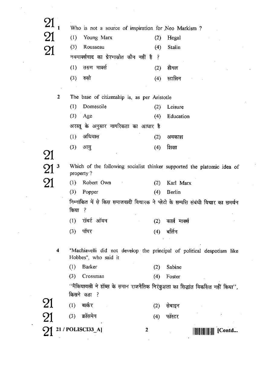 SET 2012 Political Science Paper III question paper page 1 instructions scan PDF download. Includes exam details like subject, code, time, marks, and general instructions in Hindi and English.