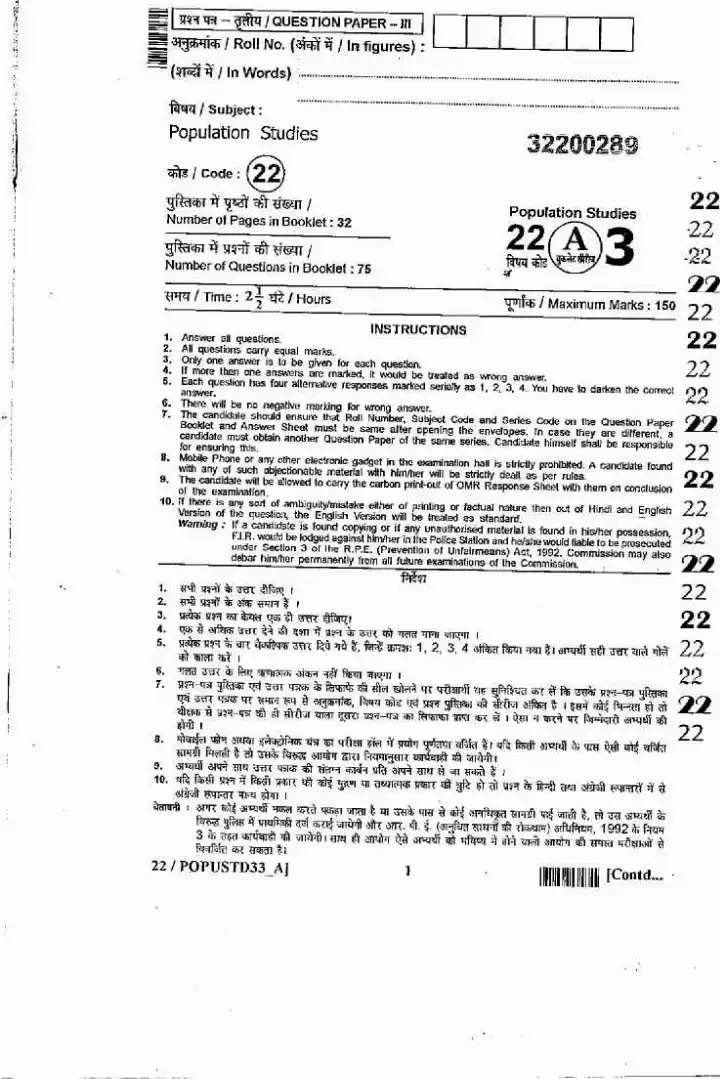 SET 2012 Population Studies Paper III question paper page 1 instructions scan PDF download RPSC exam paper