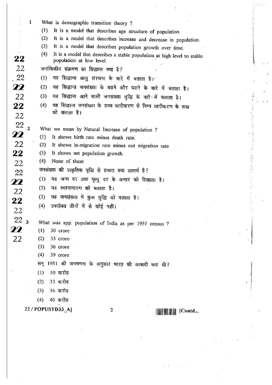 SET 2012 Population Studies Paper III question paper page 1 instructions scan PDF download RPSC exam paper