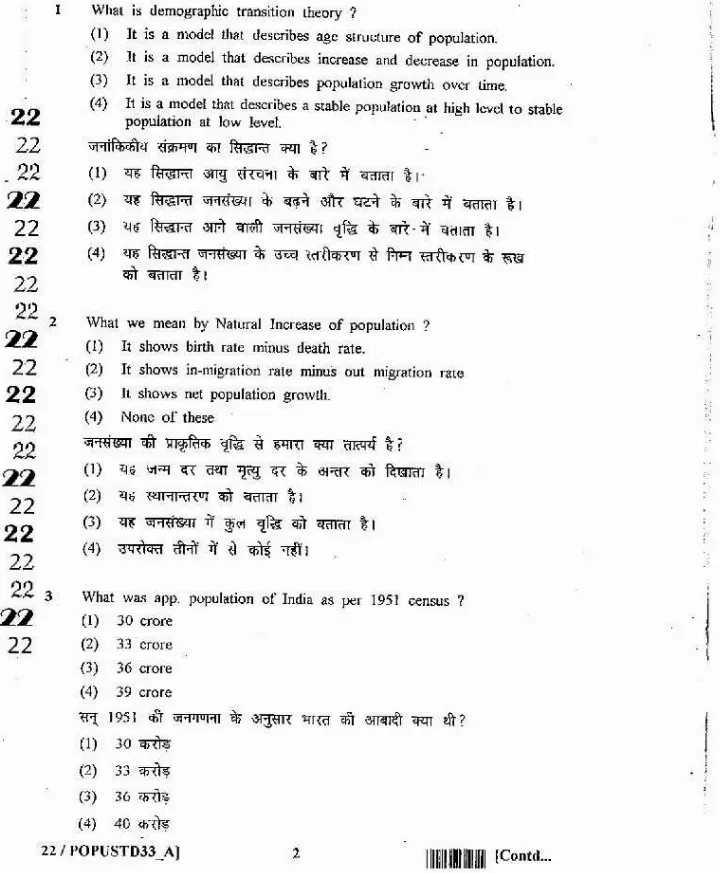 SET 2012 Population Studies Paper III question paper page 1 instructions scan PDF download RPSC exam paper
