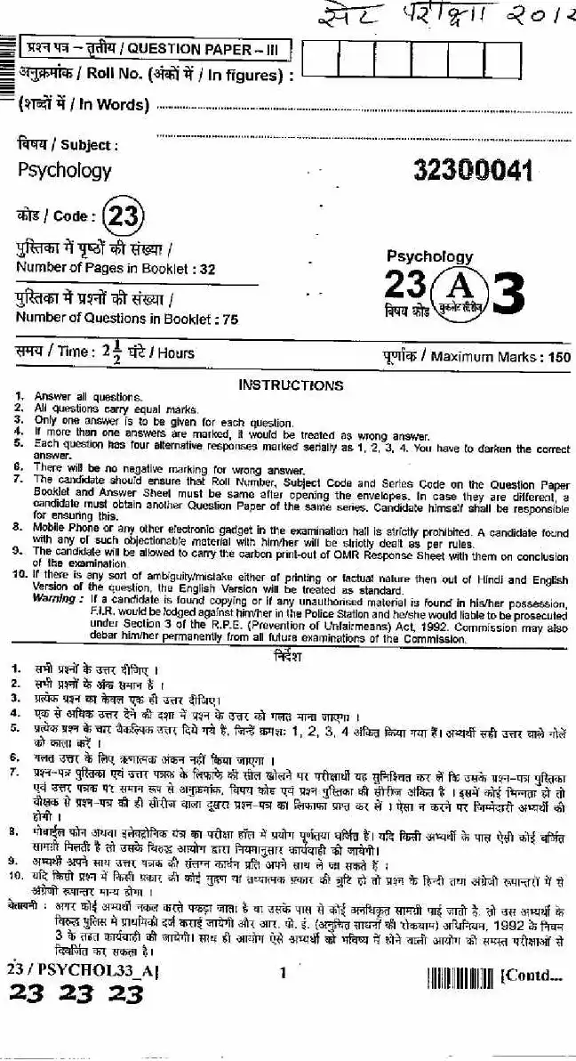 RPSC SET 2012 Psychology Paper III question paper page 1 scan PDF download, showing exam header and bilingual instructions.