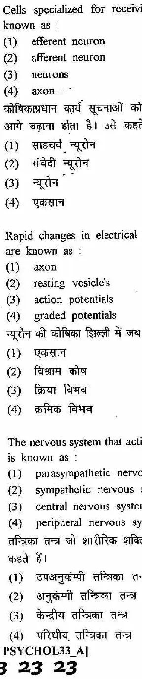 RPSC SET 2012 Psychology Paper III question paper page 1 scan PDF download, showing exam header and bilingual instructions.