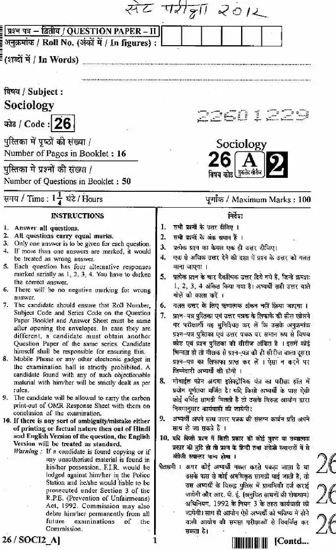 Sociology SET 2012 Paper II MCQs (MCQ) – 2012 — page 1 instructions scan PDF download