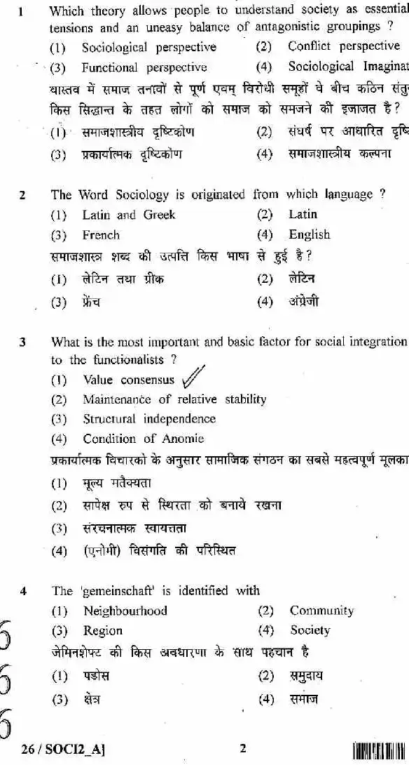 Sociology SET 2012 Paper II MCQs (MCQ) – 2012 — page 1 instructions scan PDF download