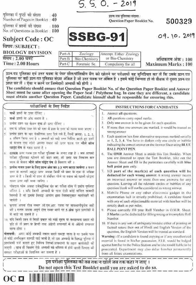 Sr. Scientific Officer 2019 Biology Division question paper page 1 scan PDF download, RPSC exam instructions, booklet number, subject code