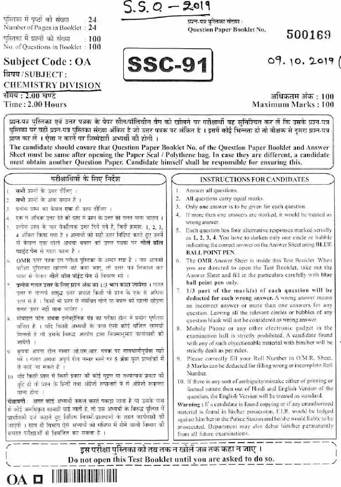 Sr. Scientific Officer 2019 Chemistry Division question paper page 1 instructions scan PDF download RPSC