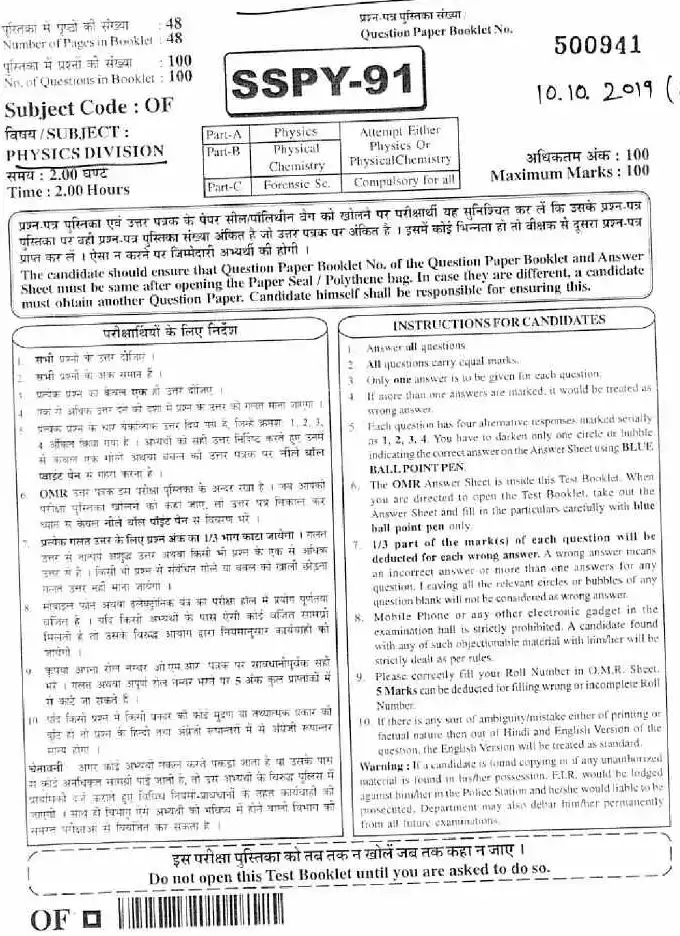 Sr. Scientific Officer 2019 Physics Division question paper page 1 instructions scan PDF download RPSC exam paper