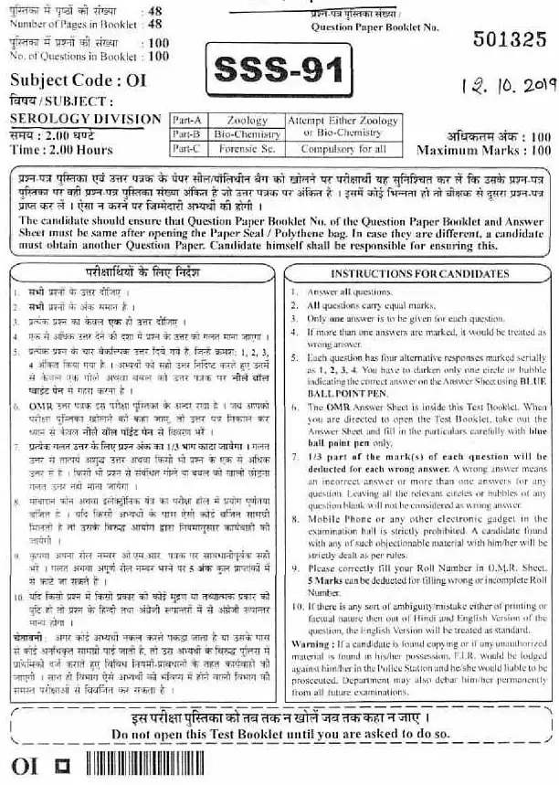 Sr. Scientific Officer 2019 Serology Division question paper page 1 instructions scan PDF download RPSC exam paper
