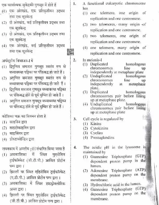 Sr. Scientific Officer 2019 Serology Division question paper page 1 instructions scan PDF download RPSC exam paper