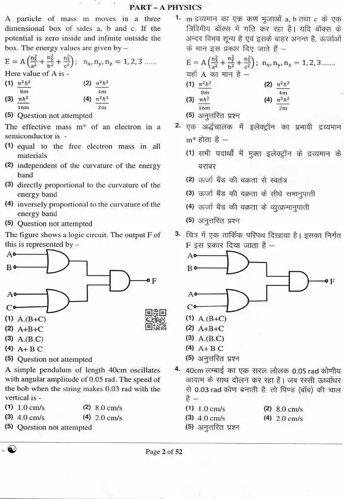 Sr. Scientific Officer 2024 Physics question paper page 1 instructions and header scan PDF download RPSC
