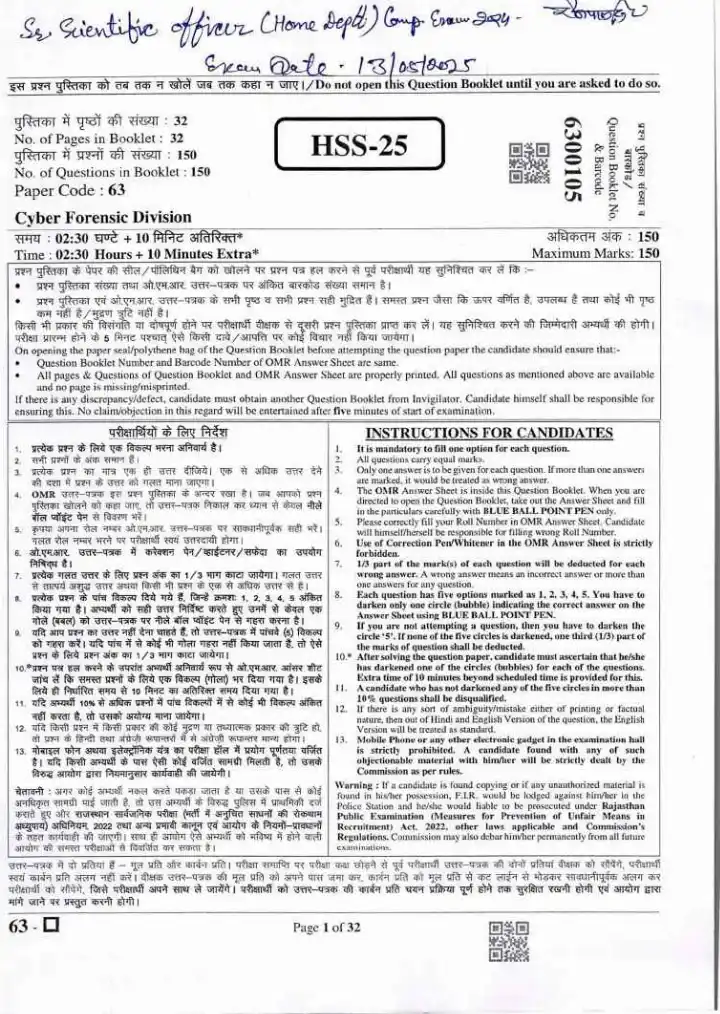 Sr. Scientific Officer 2024 Cyber Forensic question paper page 1 instructions scan PDF download RPSC Home Deptt. exam