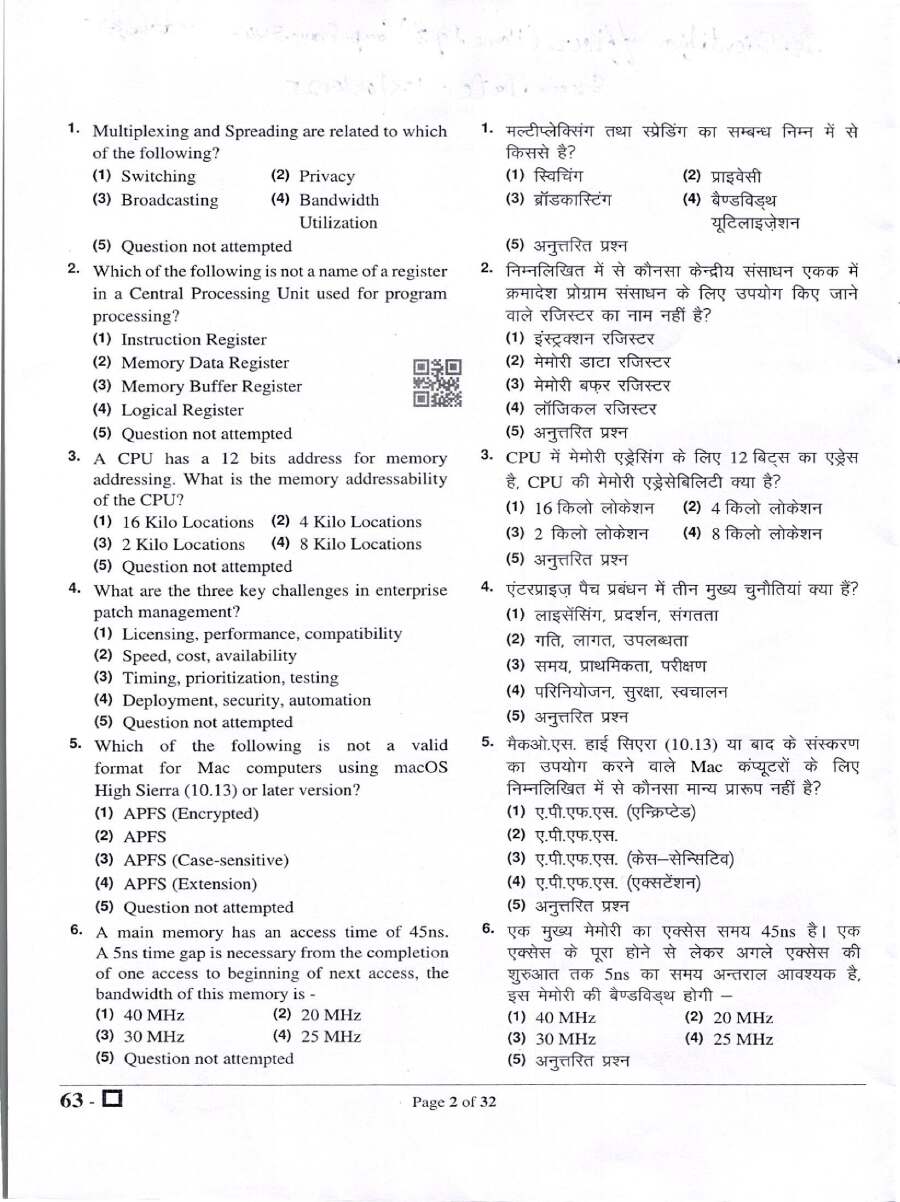 Sr. Scientific Officer 2024 Cyber Forensic question paper page 1 instructions scan PDF download RPSC Home Deptt. exam
