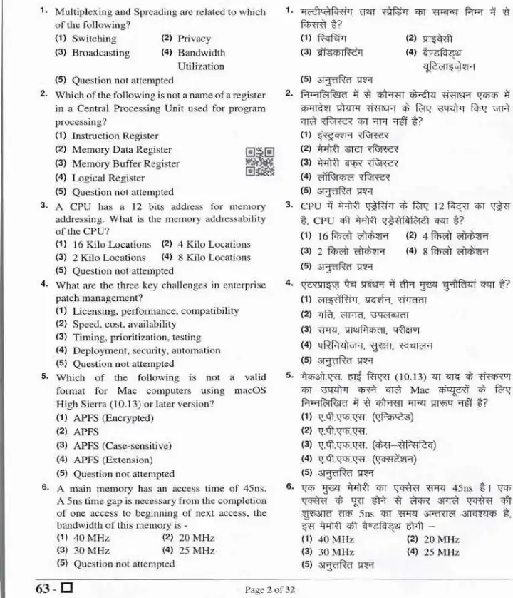 Sr. Scientific Officer 2024 Cyber Forensic question paper page 1 instructions scan PDF download RPSC Home Deptt. exam