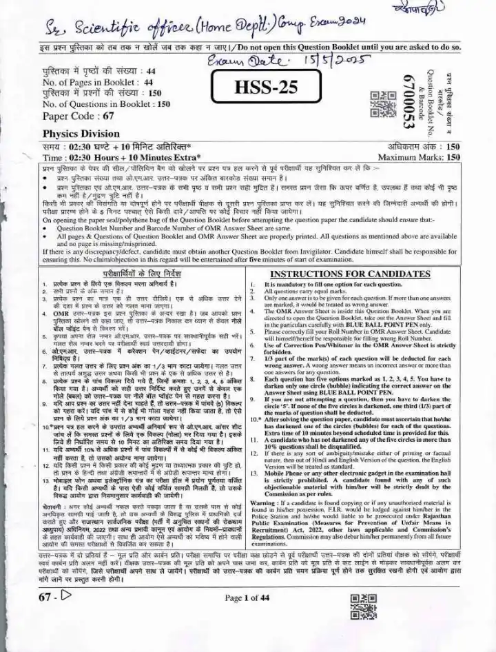 Sr. Scientific Officer Physics Division 2024 question paper page 1 instructions scan PDF download RPSC exam paper