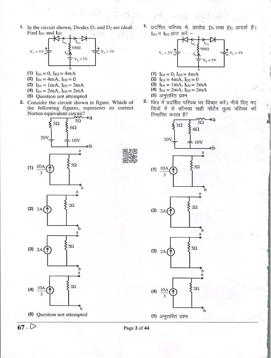 Sr. Scientific Officer Physics Division 2024 question paper page 1 instructions scan PDF download RPSC exam paper