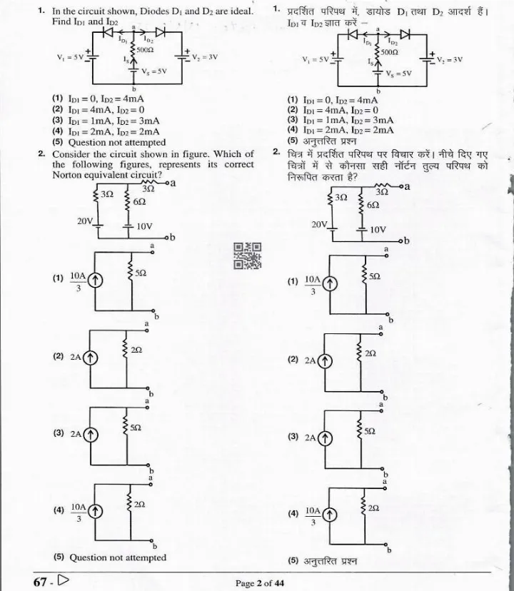 Sr. Scientific Officer Physics Division 2024 question paper page 1 instructions scan PDF download RPSC exam paper