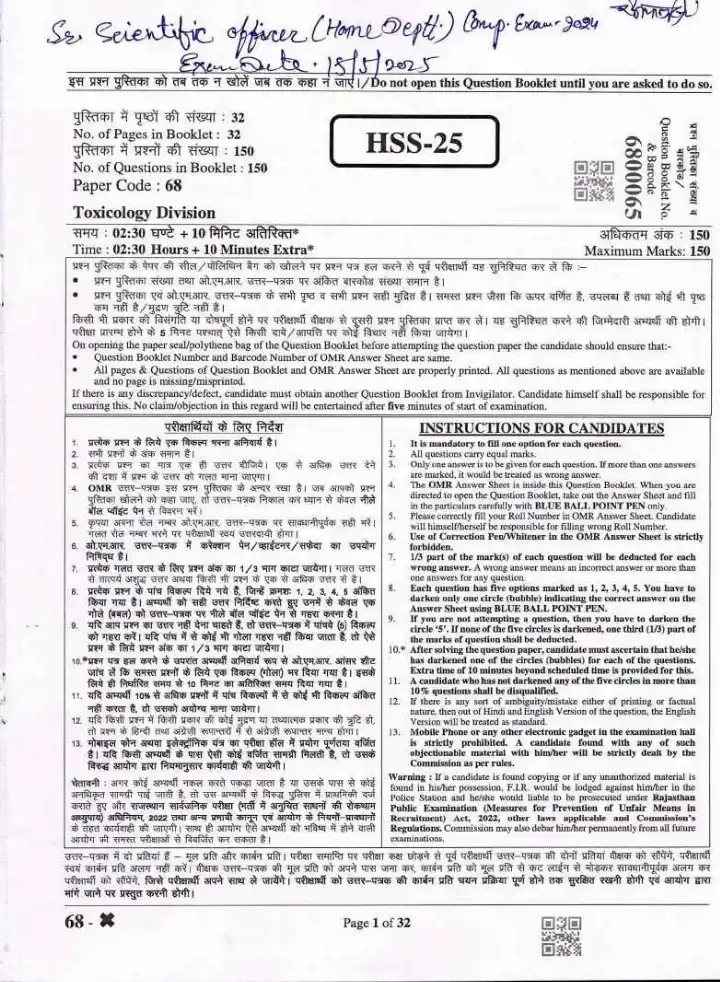 Sr. Scientific Officer Home Deptt. Comp. Exam 2024 Toxicology Division question paper page 1 instructions scan PDF download