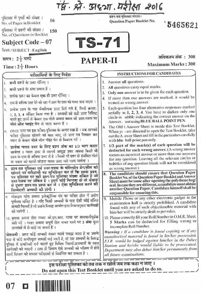 Sr. Teacher Gr II Comp. Exam 2016 English Paper II page 1 instructions and exam header scan PDF download