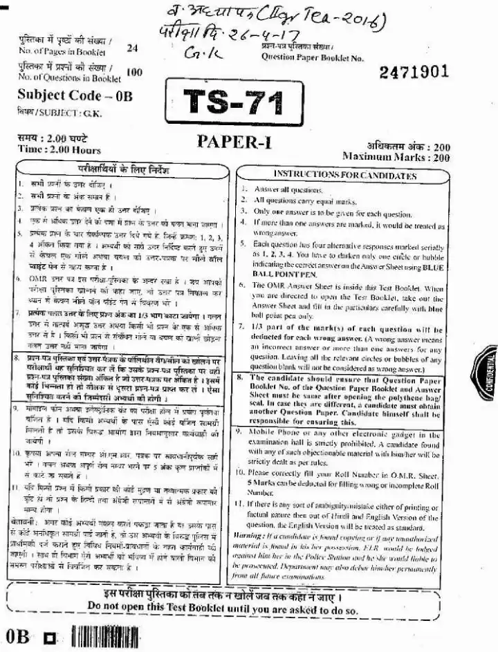 RPSC Sr. Teacher Grade II 2016 GK Paper-I question paper page 1 scan showing exam instructions for candidates and header details. PDF download available.