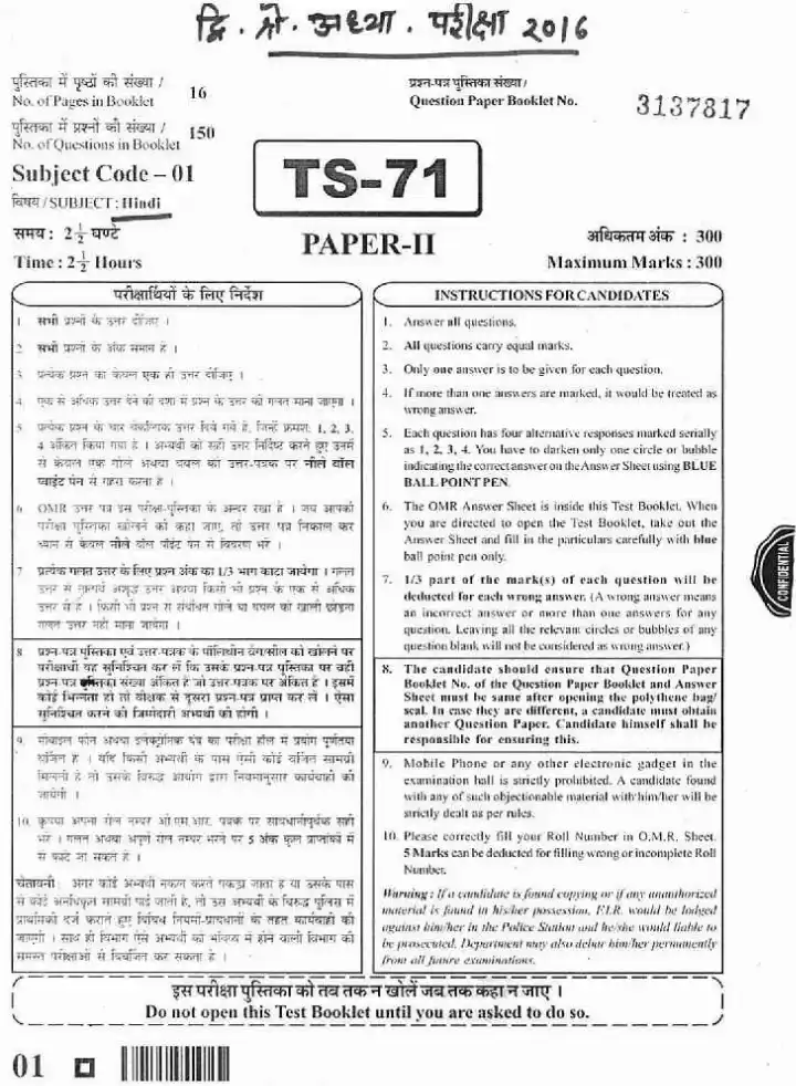 Sr. Teacher Gr II Comp. Exam 2016 Hindi question paper page 1 instructions scan PDF download RPSC