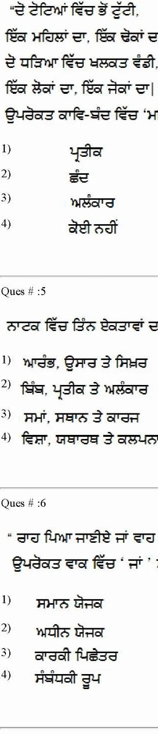 Sr. Teacher Gr II Comp. Exam 2016 Punjabi question paper page 1 instructions scan PDF download RPSC
