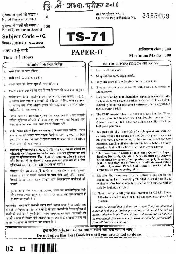 Sr. Teacher Gr II Comp. Exam 2016 Sanskrit question paper page 1 instructions scan PDF download RPSC