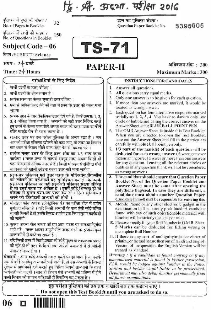 Sr. Teacher Gr II Comp. Exam 2016 Science question paper page 1 instructions scan PDF download RPSC