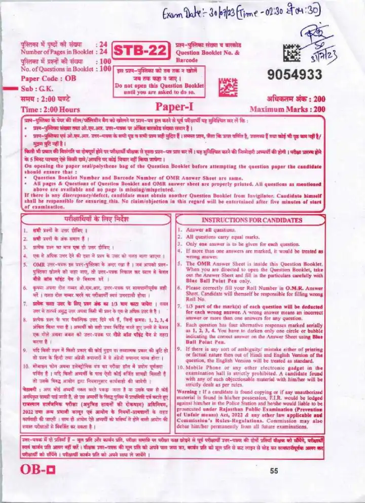 SR. TEACHER GR II COMP. EXAM 2022 2022 — B) Question Paper PDF Download — page 1 instructions scan PDF download