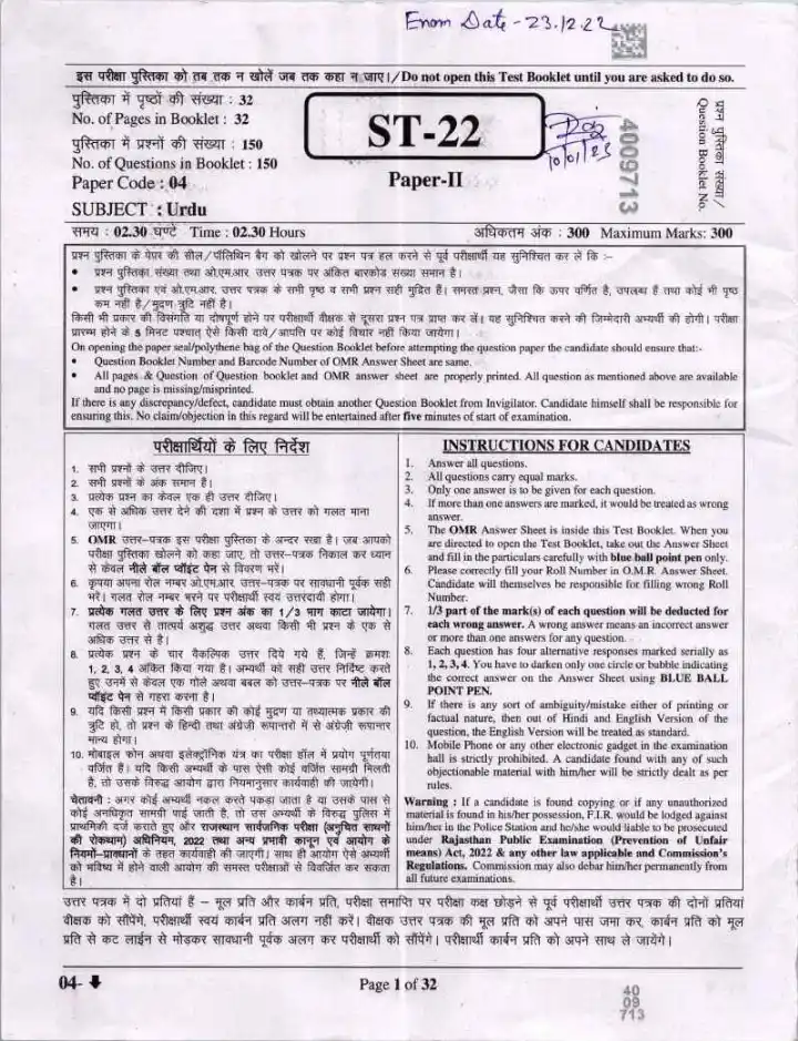 RPSC Sr. Teacher Gr II 2022 Urdu question paper page 1 instructions scan PDF download