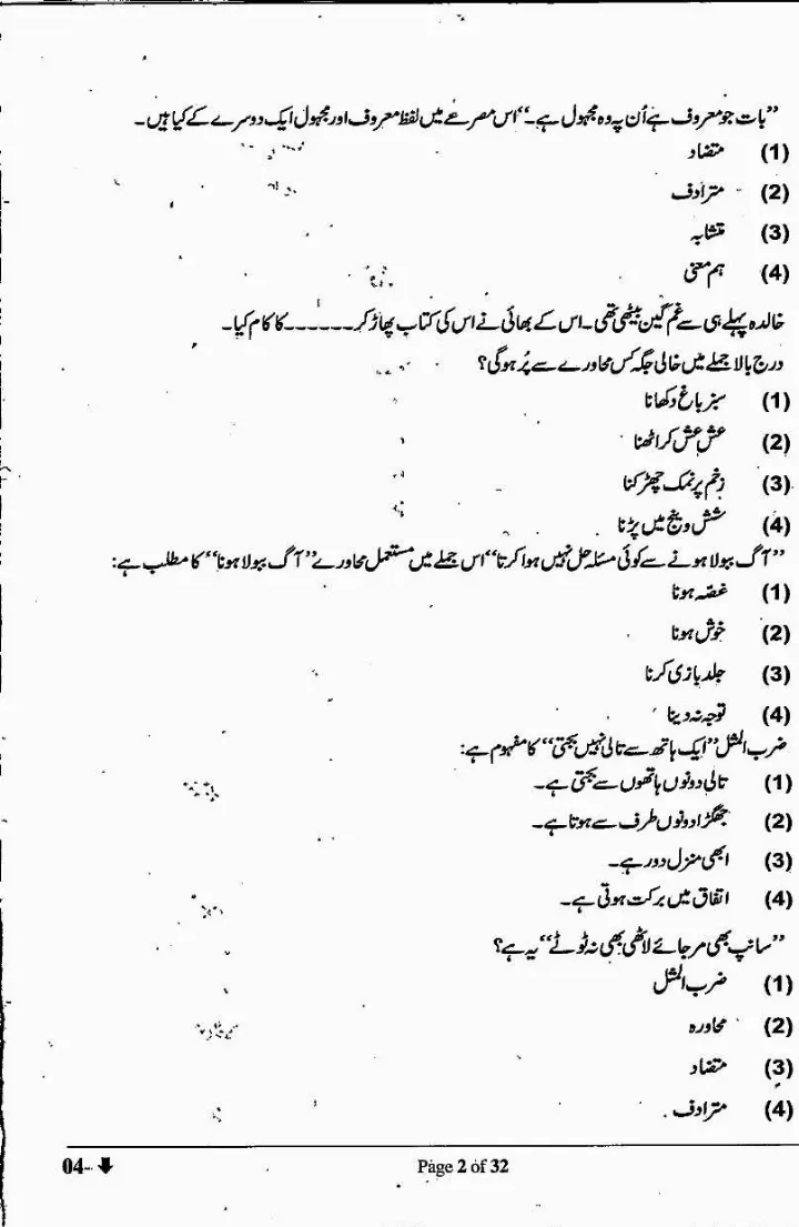 RPSC Sr. Teacher Gr II 2022 Urdu question paper page 1 instructions scan PDF download