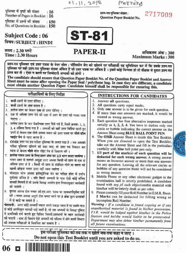 RPSC Sr. Teacher Gr II Hindi 2018 question paper page 1 instructions scan PDF download