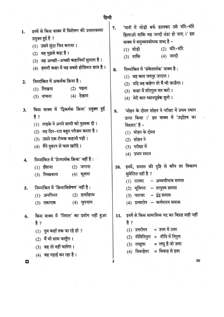 RPSC Sr. Teacher Gr II Hindi 2018 question paper page 1 instructions scan PDF download