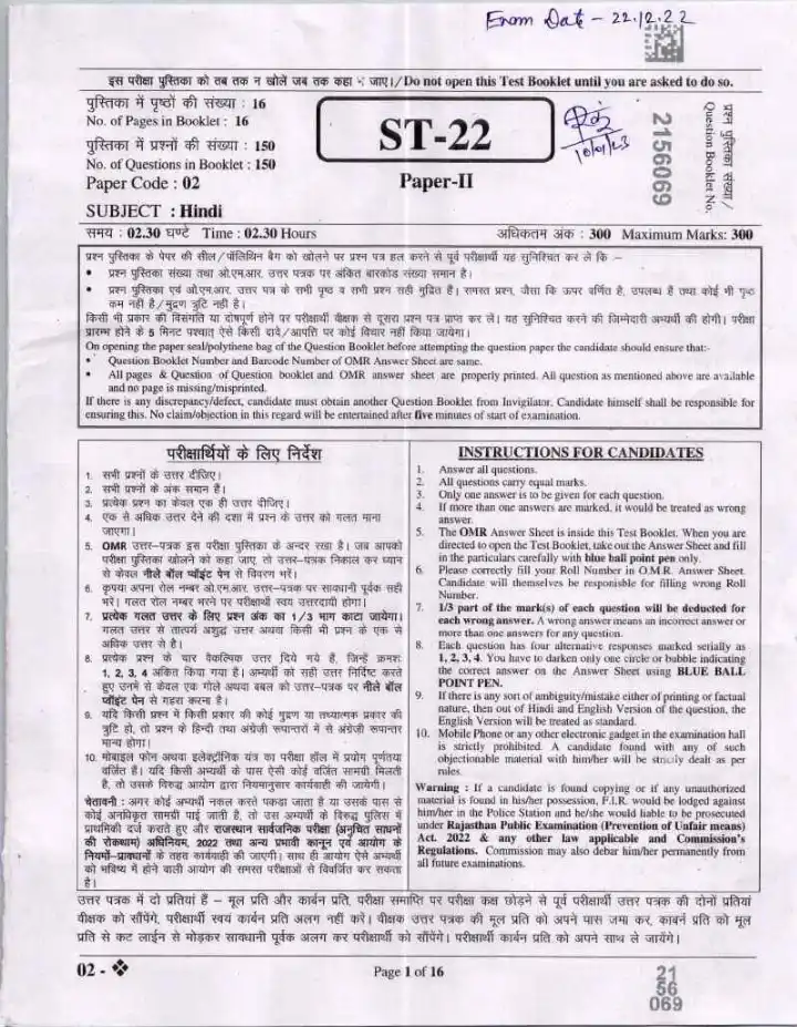 Sr. Teacher Gr II Hindi Paper 2022 RPSC question paper page 1 instructions scan PDF download