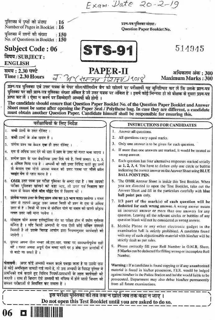 Sr. Teacher Gr II Sanskrit Edu. 2018 Hindi question paper page 1 instructions scan PDF download RPSC