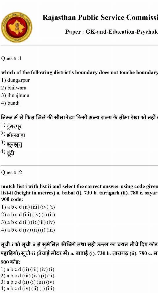 Sr. Teacher Gr II 2015 GK & Education Psychology question paper page 1 instructions scan PDF download RPSC
