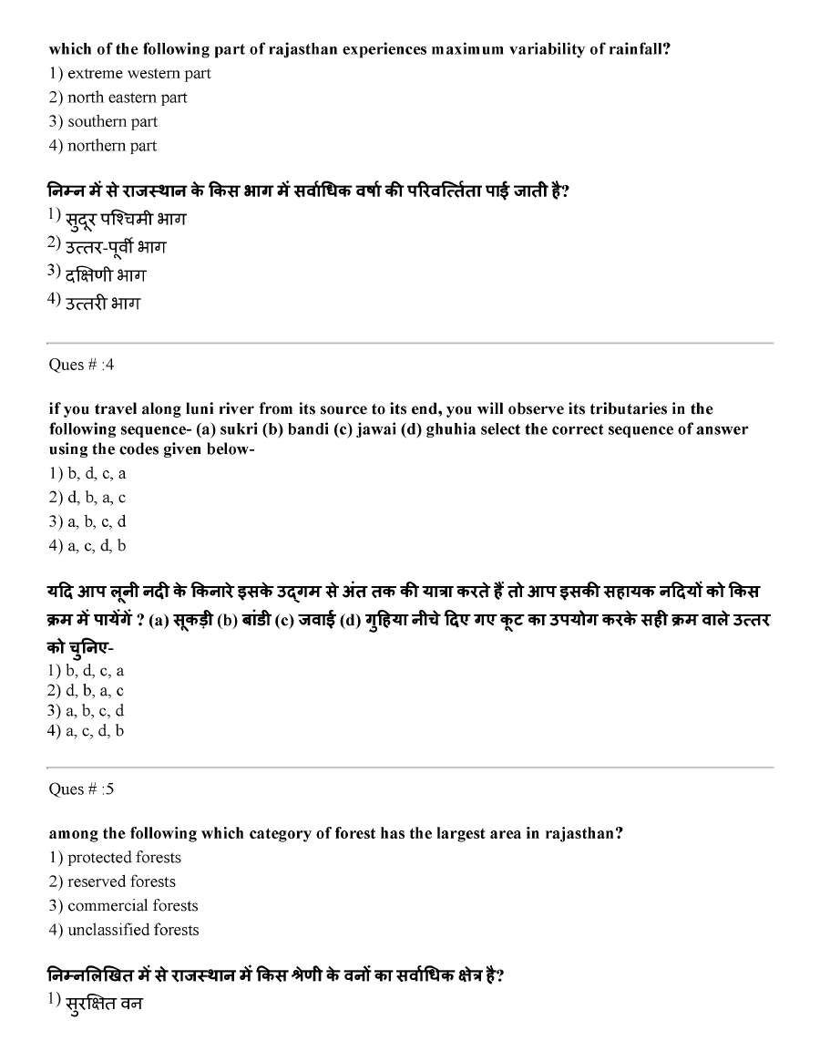 Sr. Teacher Gr II 2015 GK & Education Psychology question paper page 1 instructions scan PDF download RPSC