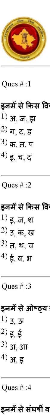 Sr. Teacher Gr II (Spl. Edu.) 2015 Hindi question paper page 1 instructions scan PDF download RPSC