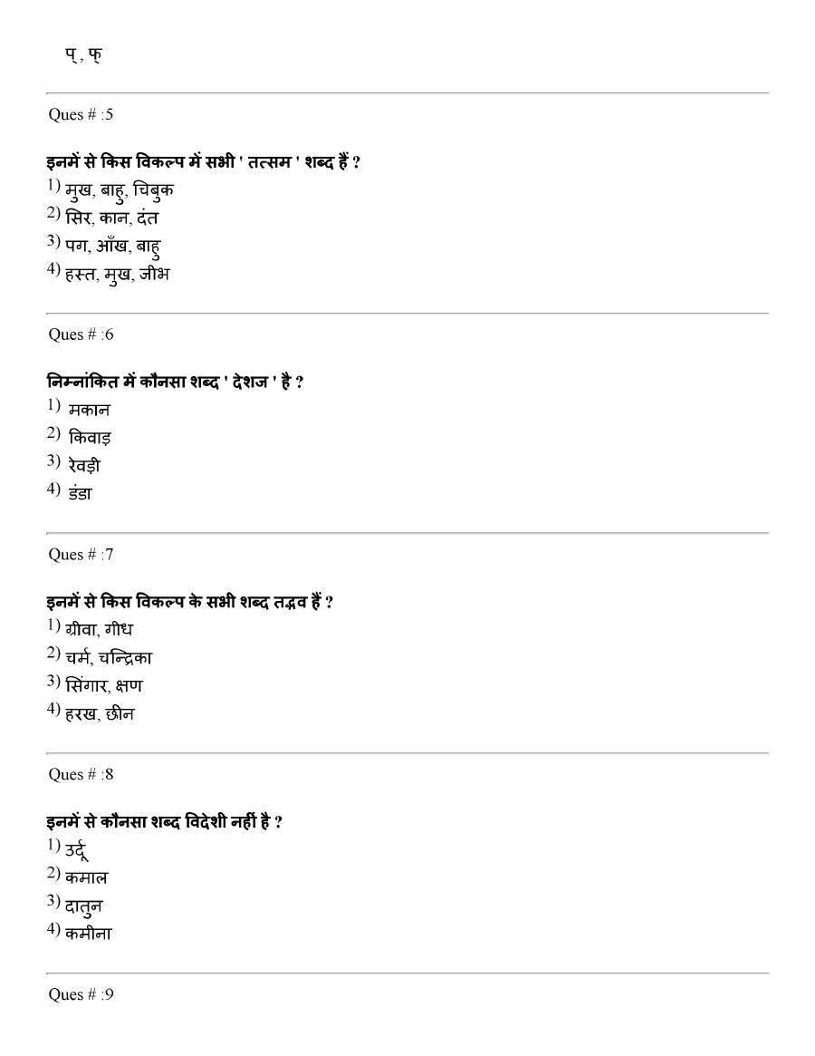 Sr. Teacher Gr II (Spl. Edu.) 2015 Hindi question paper page 1 instructions scan PDF download RPSC
