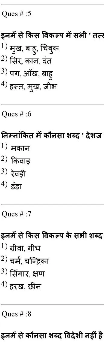 Sr. Teacher Gr II (Spl. Edu.) 2015 Hindi question paper page 1 instructions scan PDF download RPSC