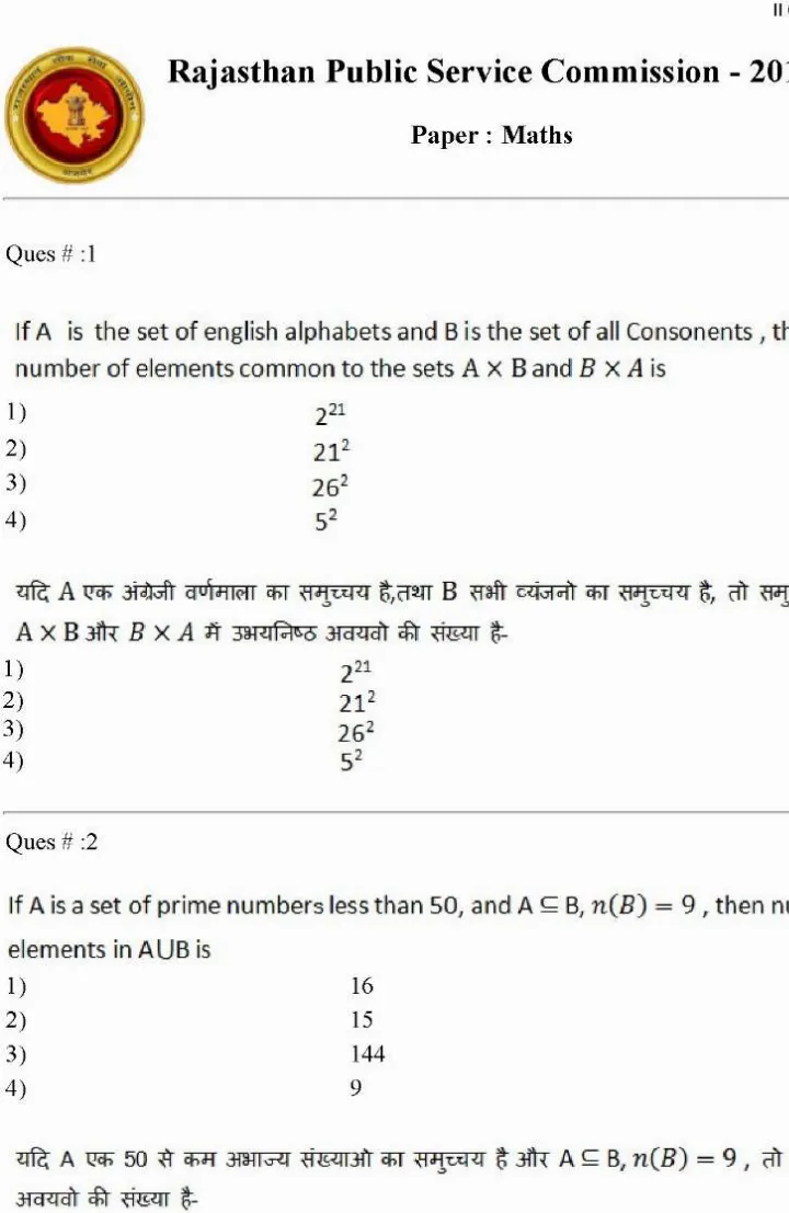 Sr. Teacher Gr II (Spl. Edu.) 2015 Maths question paper page 1 instructions scan PDF download RPSC