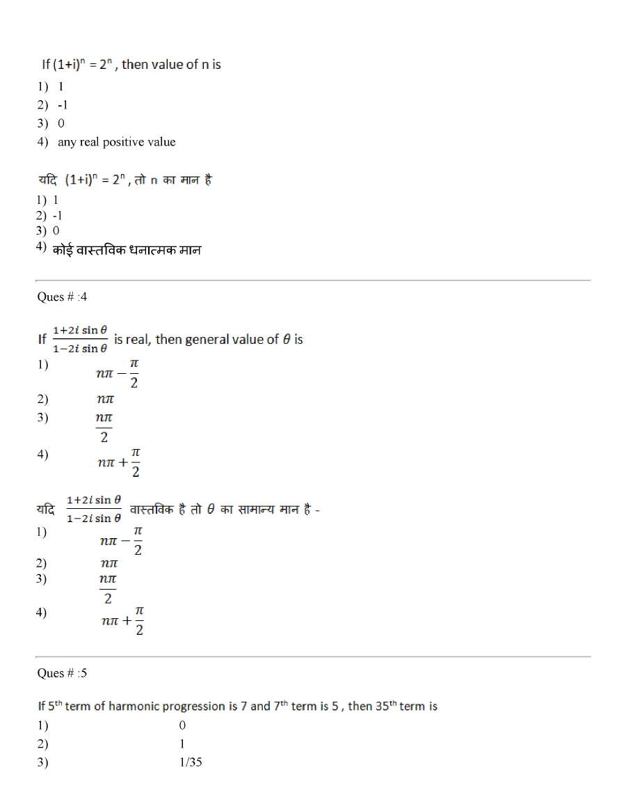 Sr. Teacher Gr II (Spl. Edu.) 2015 Maths question paper page 1 instructions scan PDF download RPSC