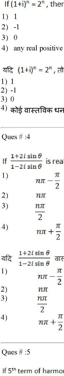 Sr. Teacher Gr II (Spl. Edu.) 2015 Maths question paper page 1 instructions scan PDF download RPSC