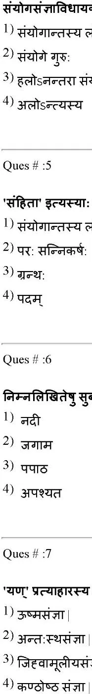 Sr. Teacher Gr II (Spl. Edu.) 2015 Sanskrit question paper page 1 instructions scan PDF download