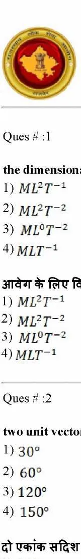 Sr. Teacher Gr II (Spl. Edu.) 2015 Science question paper page 1 instructions and exam header scan PDF download
