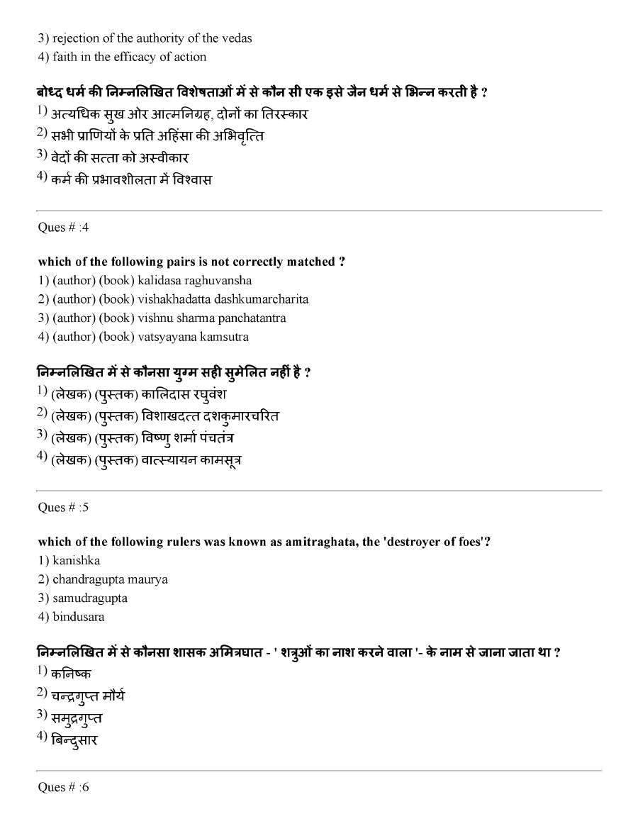 Sr. Teacher Gr II (Spl. Edu.) 2015 Social-Science question paper page 1 scan PDF download RPSC exam instructions and header
